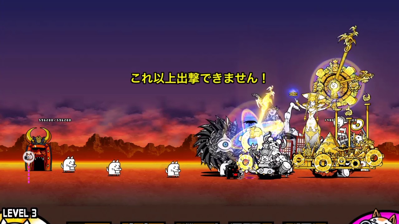 極ムズカーニバル3 にゃんこ大戦争の日々 Day Of Battle Cats