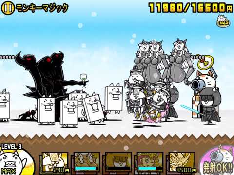 シルクロード モンキーマジック 星4 にゃんこ大戦争の日々 Day Of Battle Cats