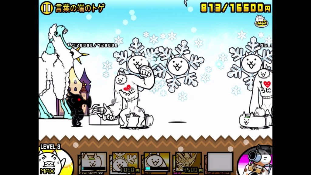 言葉 の 端 の トゲ 星 4 導かれしネコ達 言葉の端のトゲ 星4 | にゃんこ大戦争の日々 (Day of Battle cats)