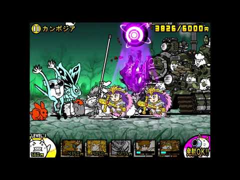 未来編 第3章 ゾンビ襲来 カンボジア にゃんこ大戦争の日々 Day Of Battle Cats