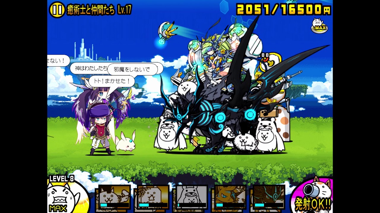 強襲のメルクストーリア 癒術士と仲間たち Lv.17