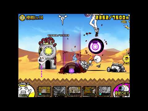 デッカーバチャン強襲！ 侵略Lv.14