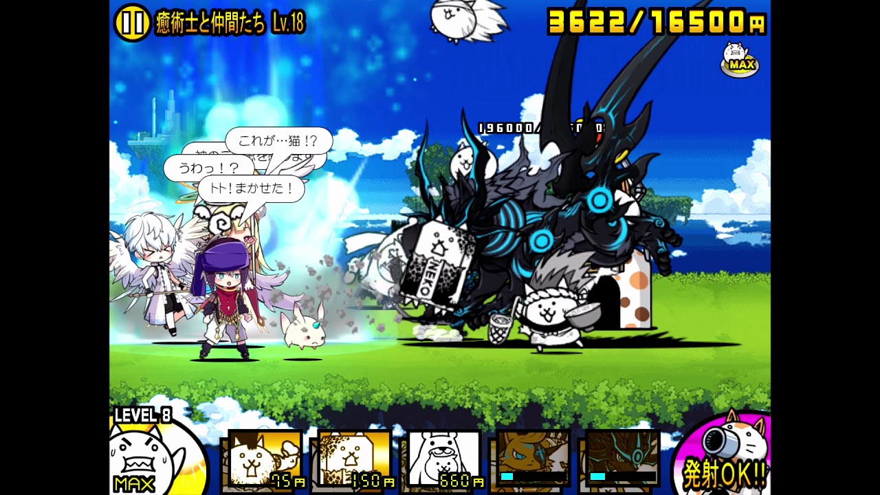 強襲のメルクストーリア 癒術士と仲間たち Lv.18