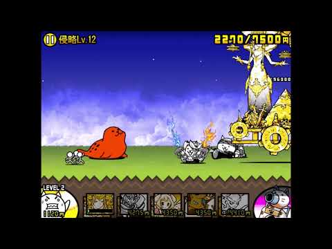 デッカーバチャン強襲！ 侵略Lv.12