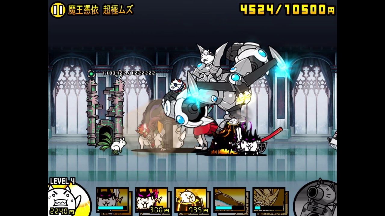 破滅への序曲 魔王憑依 超極ムズ