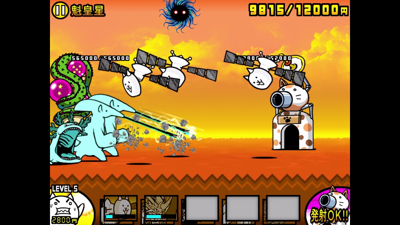 宇宙編 第3章 魁皇星 にゃんこ大戦争の日々 Day Of Battle Cats