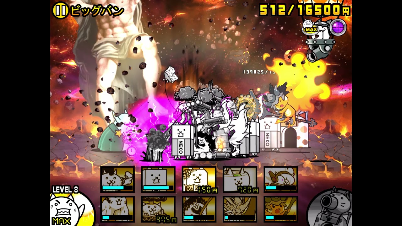 ビッグバン にゃんこ大戦争の日々 Day Of Battle Cats